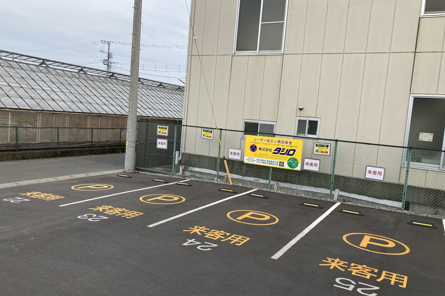 駐車場